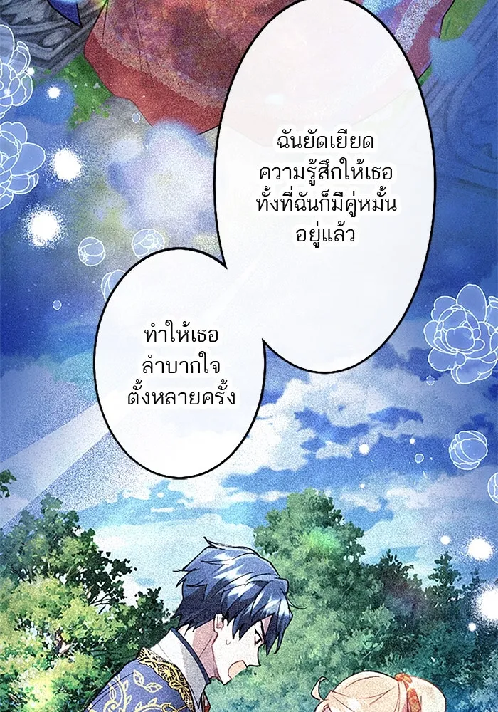 คุณหนูย้อนเวลามาเป็นอัศวิน ตอนที่ 51 รูปที่ 56