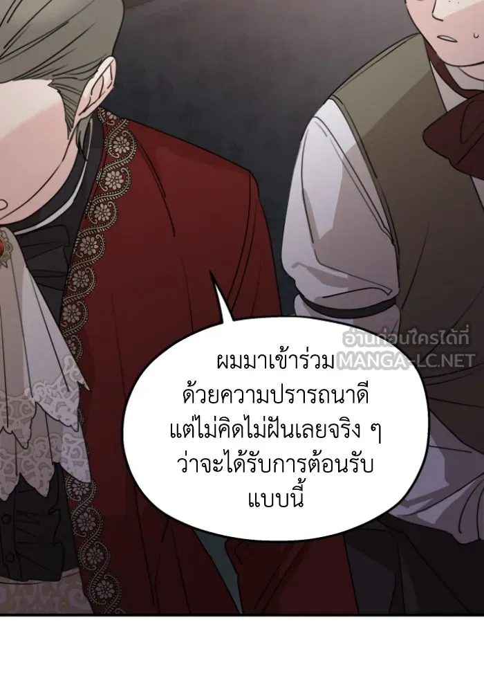 ครอบครัวสามีเห็นทีจะคลั่งรัก ตอนที่ 50 รูปที่ 51