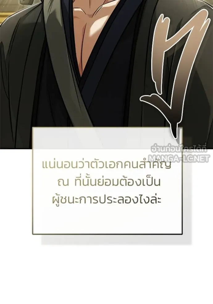 Regressor’s Life Aft ตอนที่ 78 รูปที่ 44