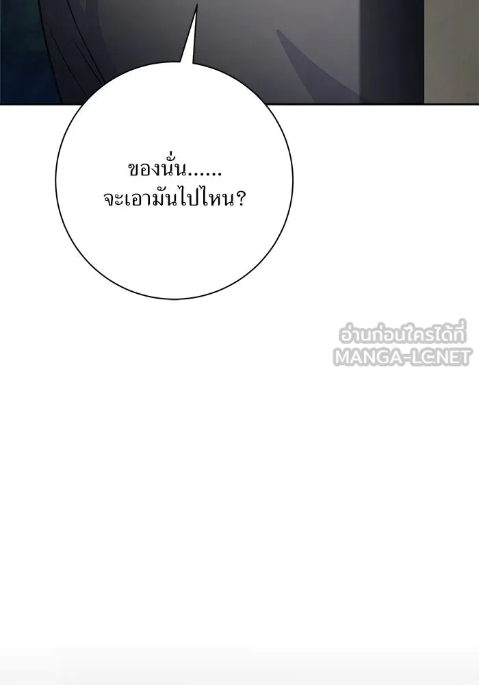 แด่ความเกลียดชัง ตอนที่ 56 รูปที่ 9