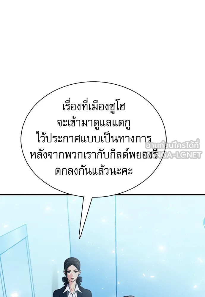 ดรูอิดแห่งสถานีโซล ตอนที่ 152 รูปที่ 3