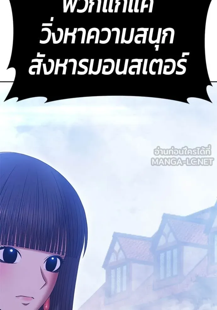 +99 ท่อนไม้ ตอนที่ 73 รูปที่ 367