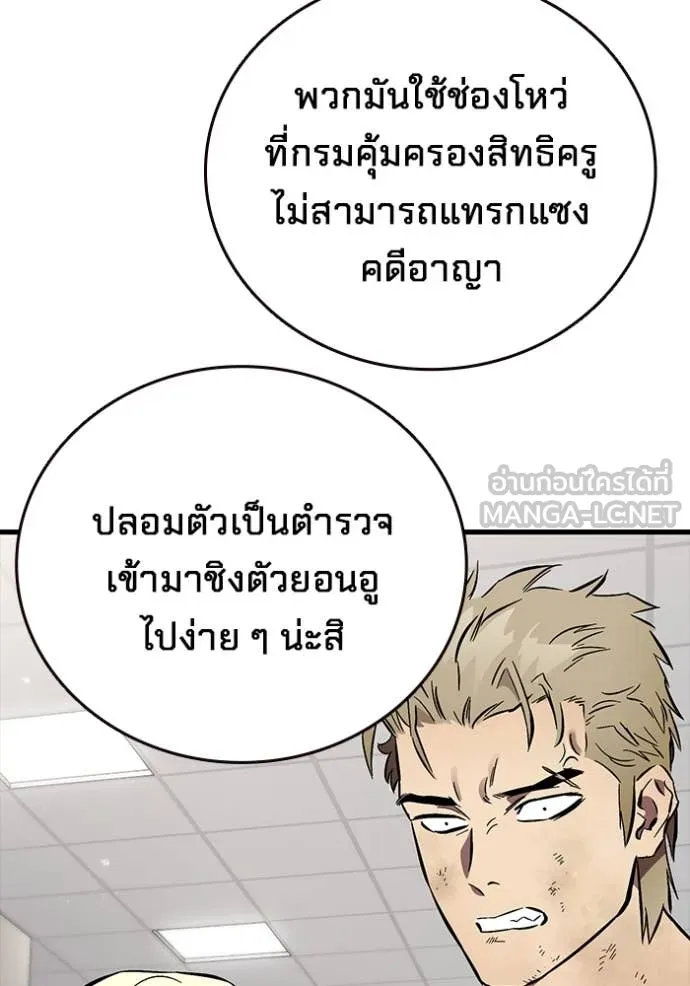 มหาสงครามคนแกร่ง ตอนที่ 45 รูปที่ 72