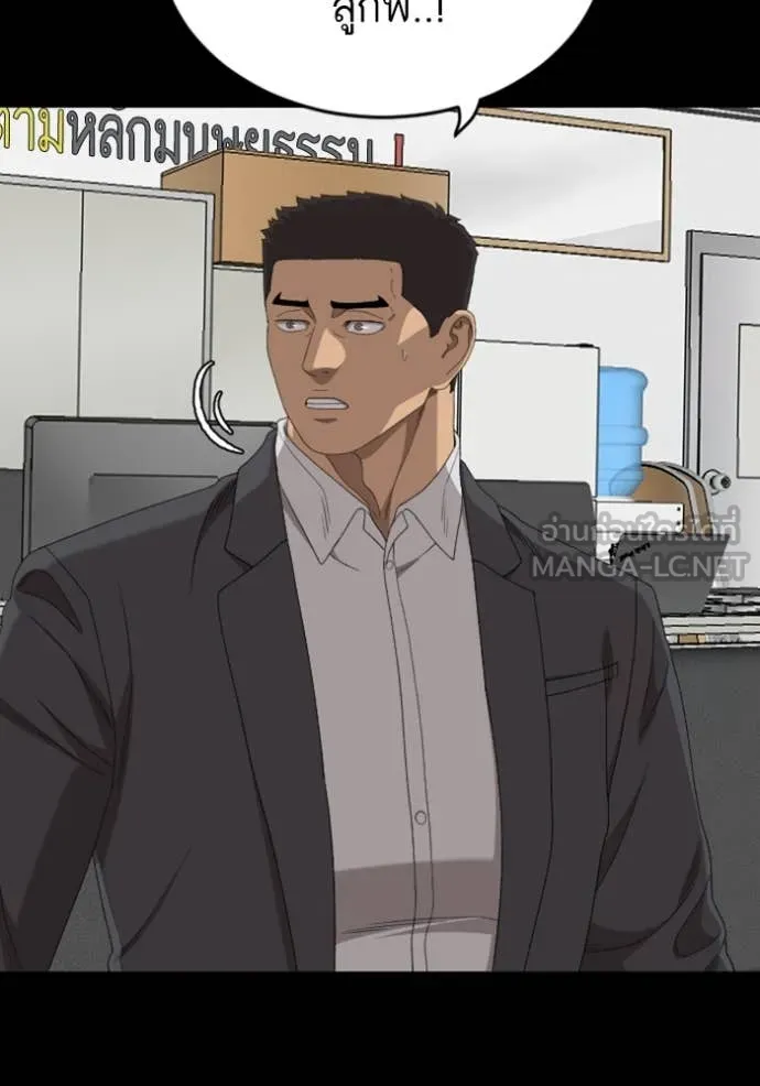 BAD GUY ตอนที่ 267 รูปที่ 53