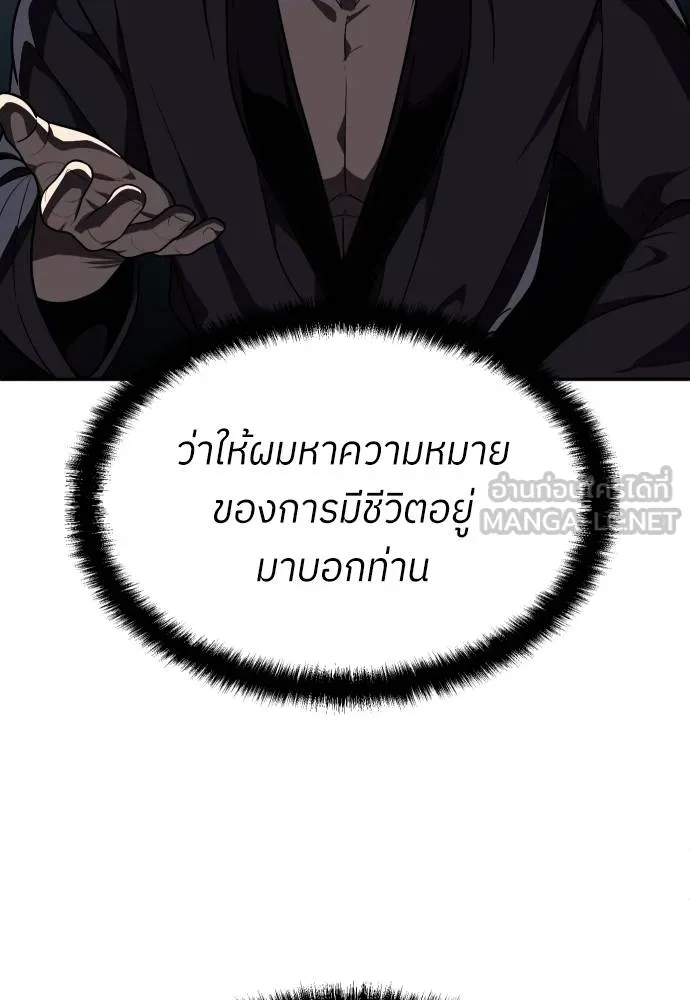 สนามเด็กล่า ตอนที่ 41 รูปที่ 132