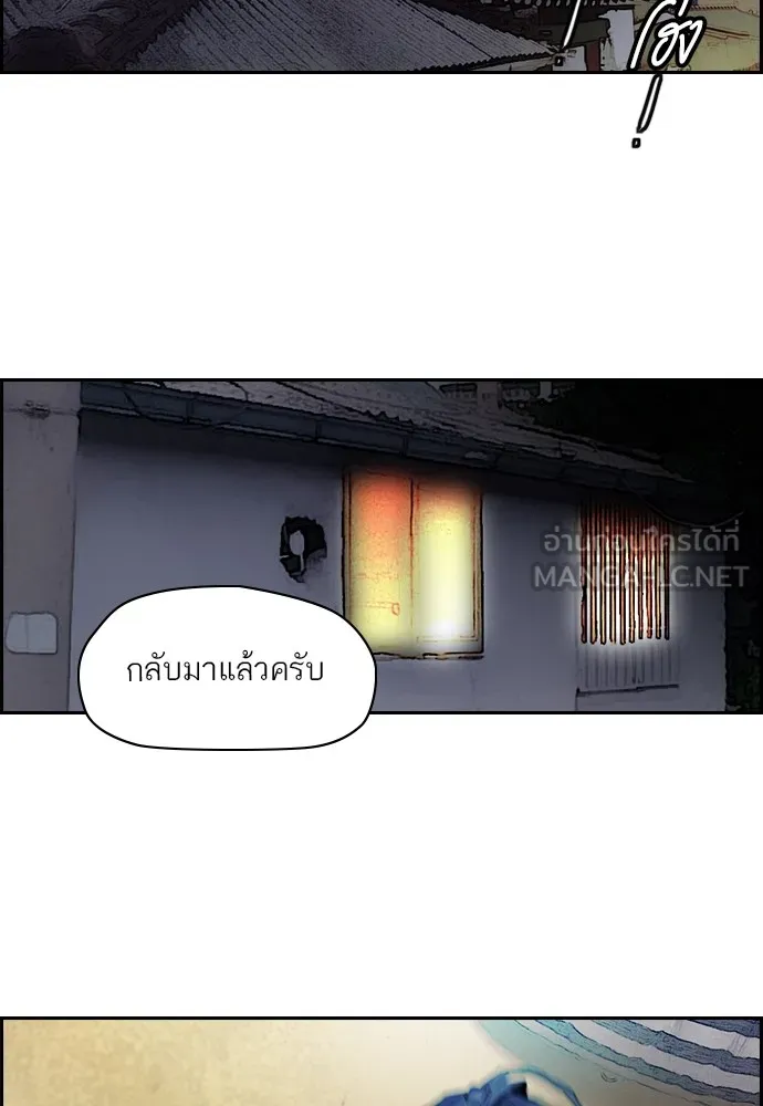 ปั่นสู้ฝันbrWind Breaker ตอนที่ 68 รูปที่ 42