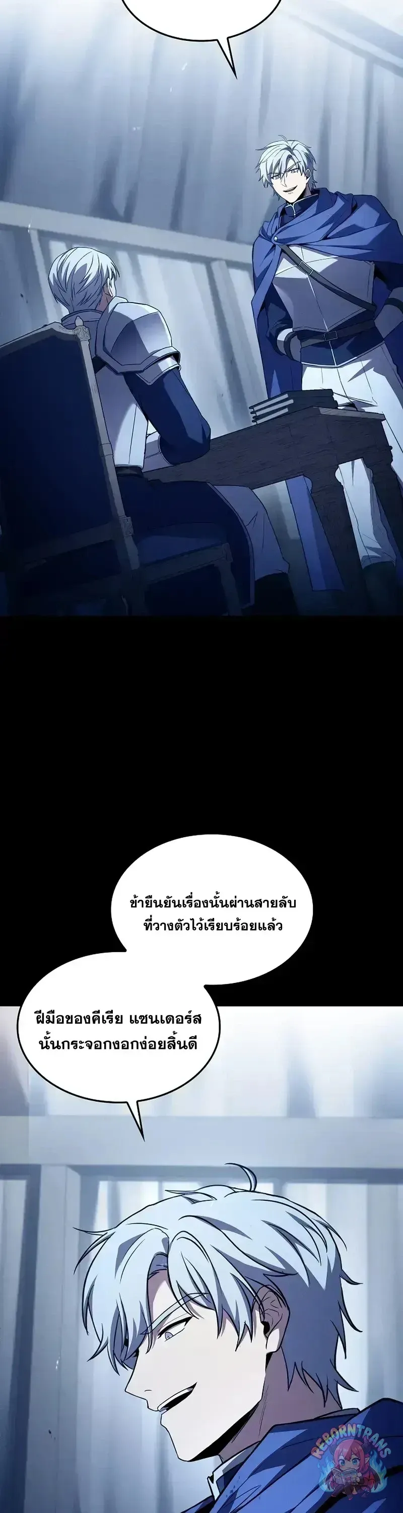Return of The Unrivaled Spear Knight ตอนที่ ตอนที่ 183 รูปที่ 28