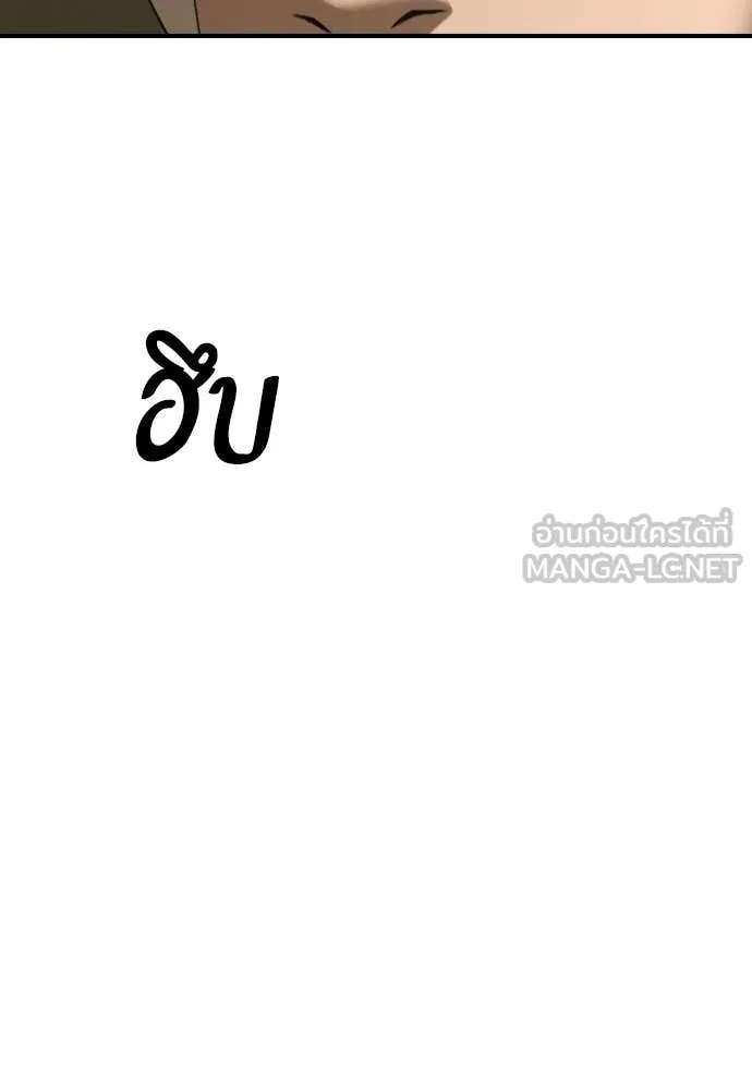 ผู้กล้าฝ่า ตอนที่ 5 รูปที่ 26