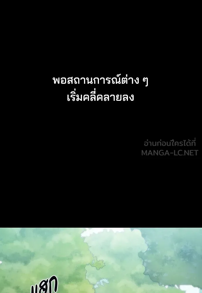 รักแล้วห้ามเลิก ตอนที่ 62 รูปที่ 105