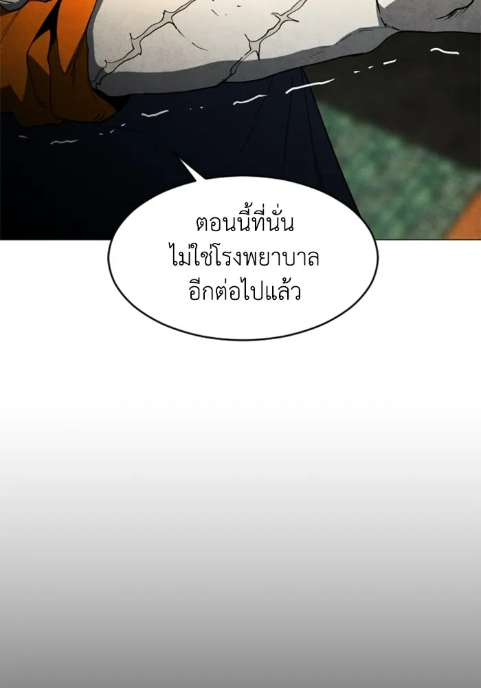 FOG LAND ตอนที่ 18 รูปที่ 4