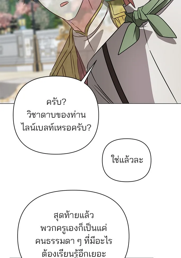 อะคาเดมีนี้เห็นทีจะเจ๊ง ตอนที่ 33 รูปที่ 61