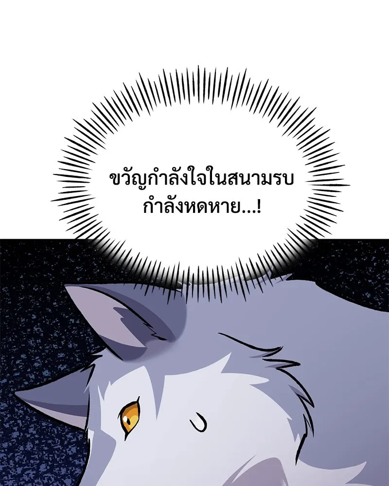 ปลูกผักพิชิตหอคอย ตอนที่ 98 รูปที่ 115