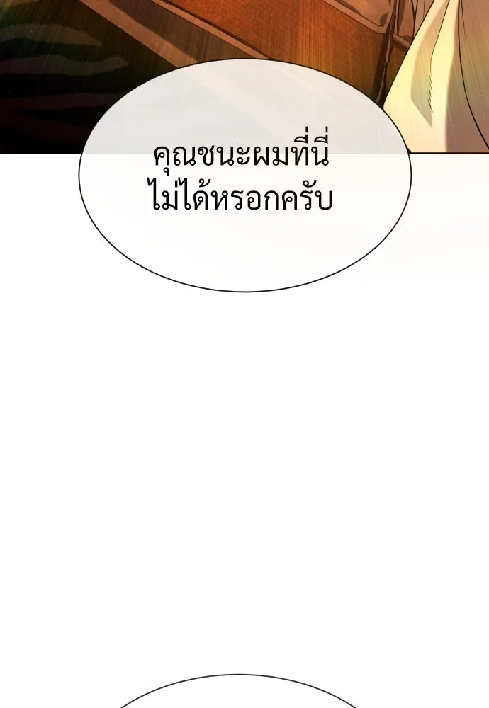 นักฆ่าย้อนวัย ตอนที่ 94 รูปที่ 107