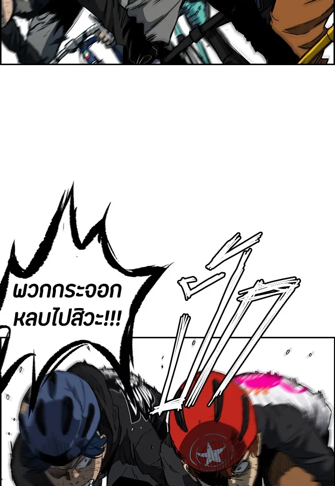 ปั่นสู้ฝันbrWind Breaker ตอนที่ 52 รูปที่ 22