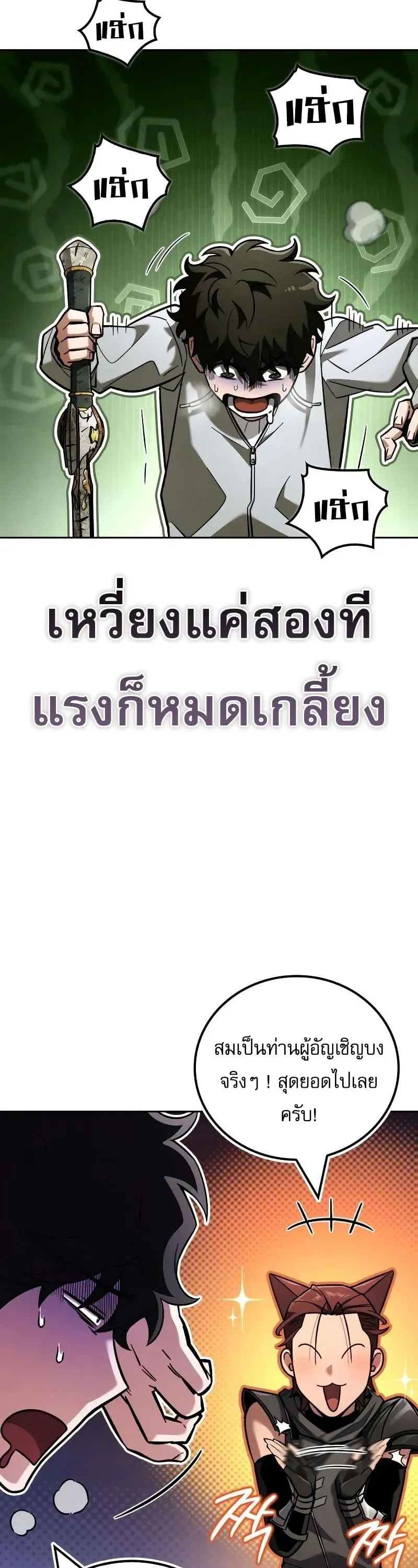 A Wimp_s Strategy Guide to Conquer the Tower กลย_ทธ_พ_ช_ตหอคอยฉบ_บคนกาก ตอนที่ ตอนที่ 18 รูปที่ 7