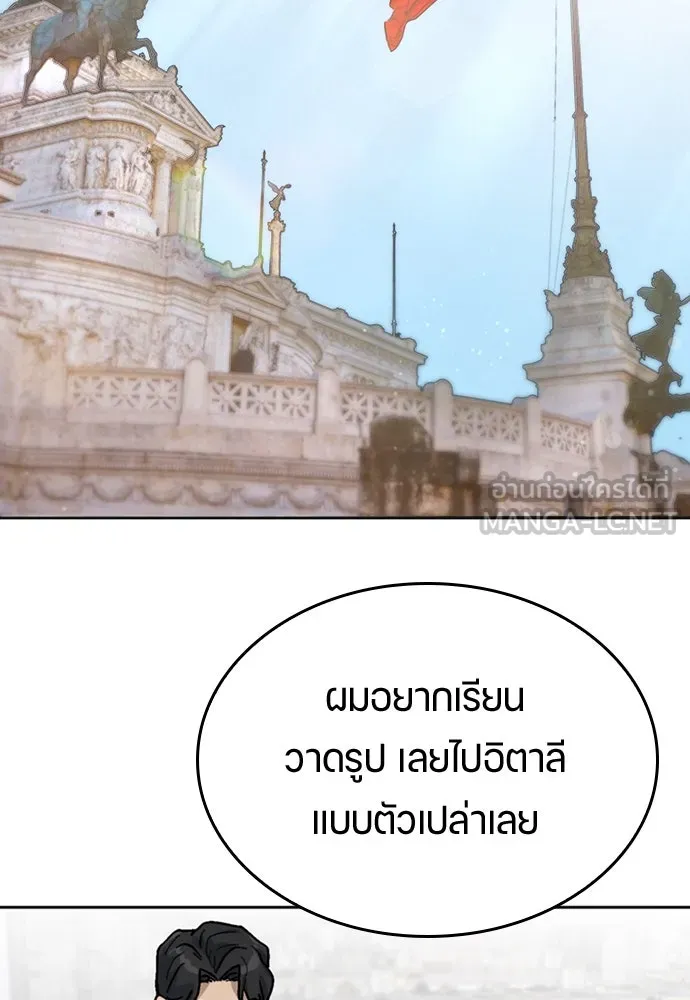 ตั้งแคมป์ฮีลใจในต่างโลก ตอนที่ 18 รูปที่ 90