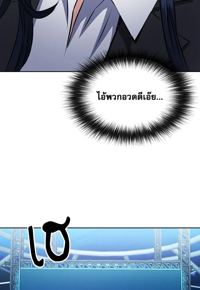 ดรูอิดแห่งสถานีโซล ตอนที่ 71 รูปที่ 83