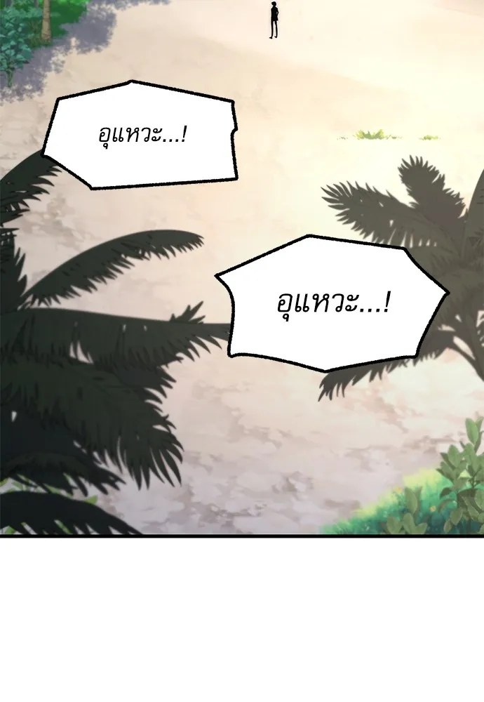 ชำแหละอะคาเดมีด้วยมีดแล่ปลา ตอนที่ 18 สอบกลางภาค (3) รูปที่ 4