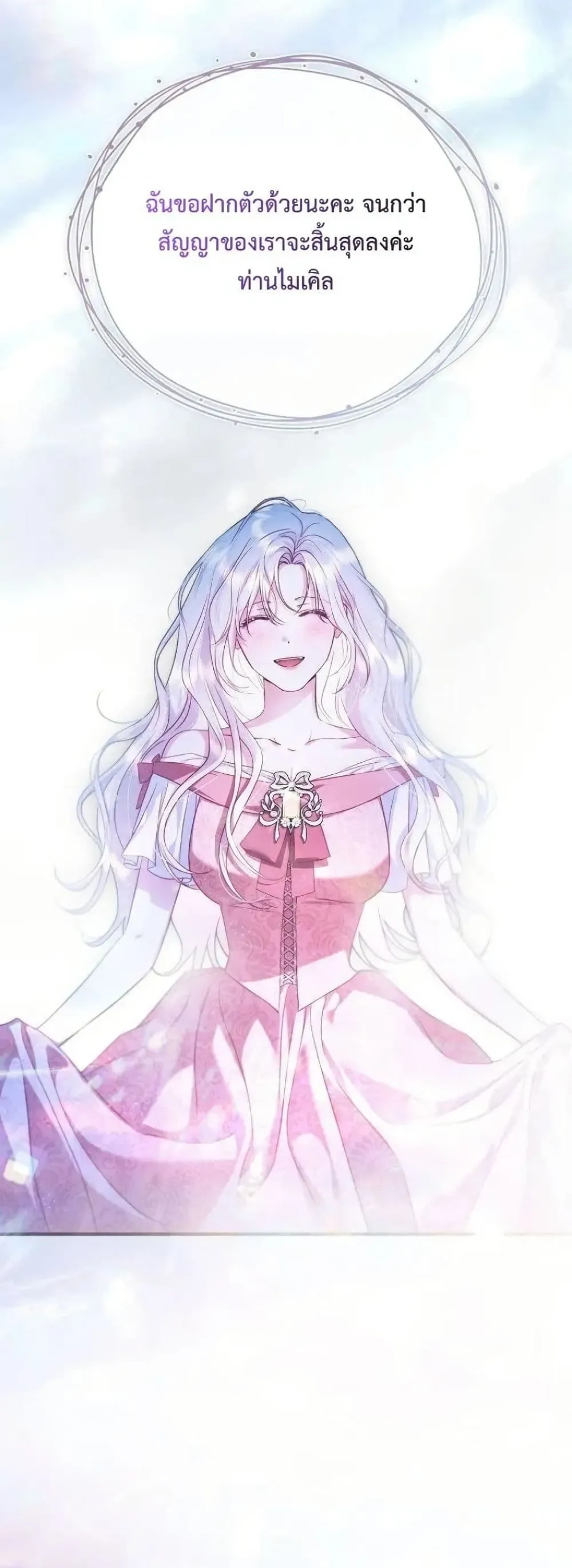 Manga-lc-com อ่านมังงะ อ่านการ์ตูน ออนไลน์ ฟรี My Husband Was Clearly a Paladin ตอนที่ 1 2 3 4 5 6 7 8 9 10 11 12 13 14 ฟรี ไม่มีโฆษณา Manga-lc - อ่าน มังงะ อ่าน การ์ตูน ออนไลน์ อ่านมังงะ ฟรี