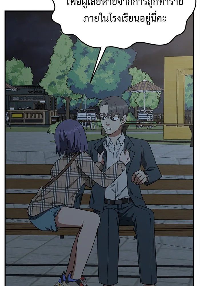 ช่วยเปลี่ยนฉันที ตอนที่ 114. ชูดูนา 13 รูปที่ 28