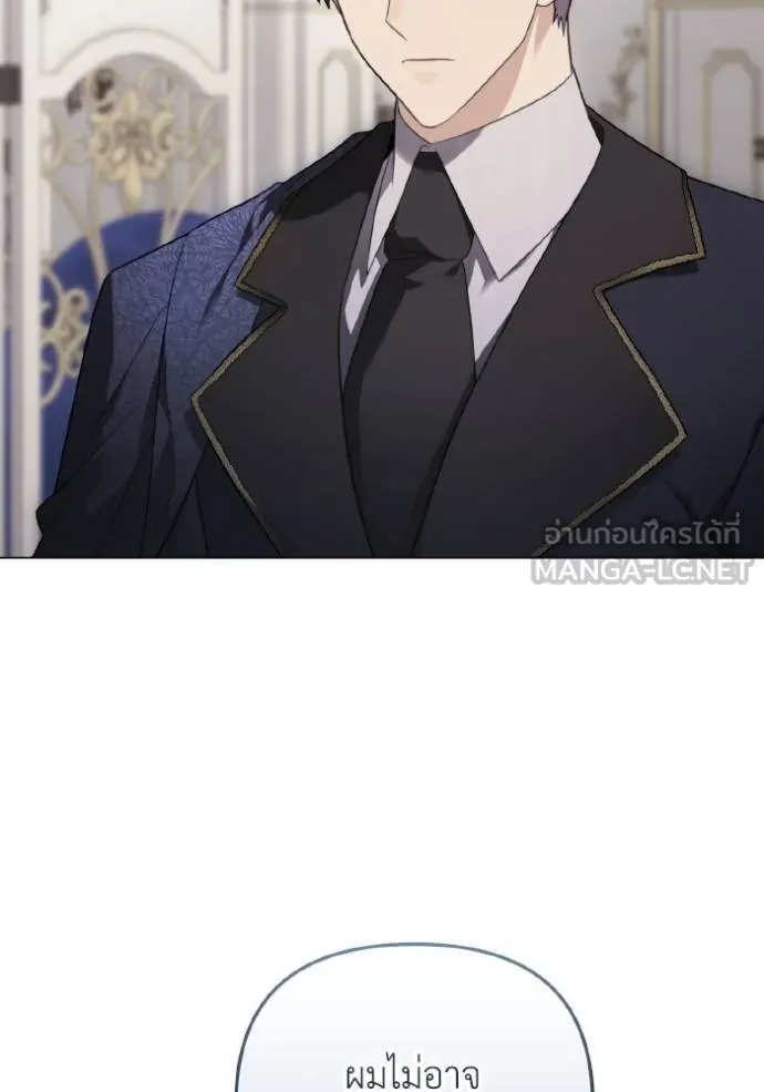 ราชินีจอมมาร ตอนที่ 22 รูปที่ 37