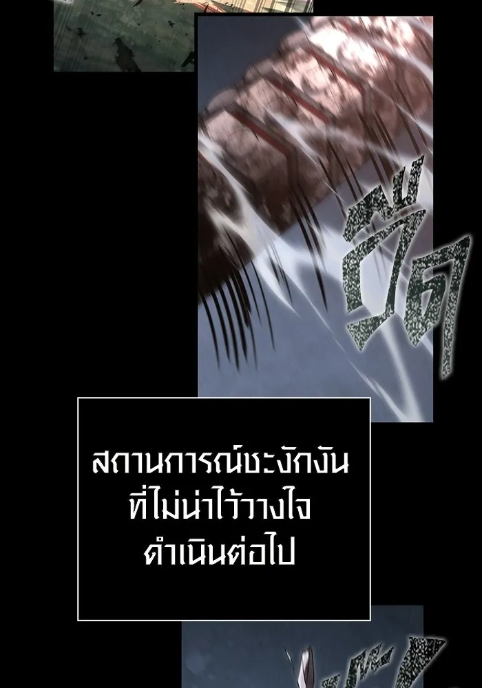 เอาชีวิตรอดในเกมฉบับคนเถื่อน ตอนที่ 150 พลิกสถานการณ์ รูปที่ 79