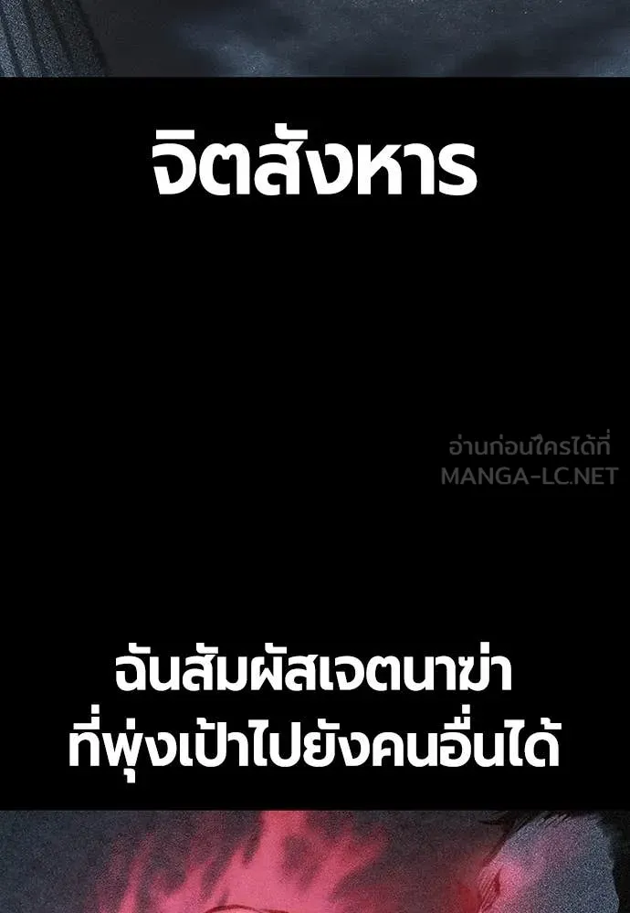 Jungle Juice ตอนที่ 165 รูปที่ 85