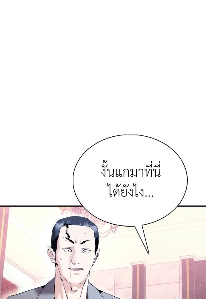 สุภาพบุรุษสูทดำ ตอนที่ 13 รูปที่ 68
