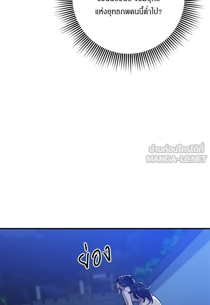 ข้าเนี่ยนะเป็นพระสนม ตอนที่ 12 การเก็บกวาดมือสังหารเป็นเรื่อง รูปที่ 45