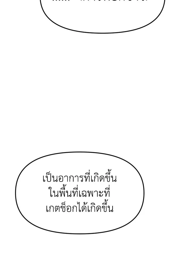 อดีตบอสหอคอย ตอนที่ 43 รูปที่ 160