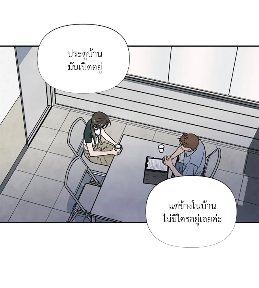 เหตุผลของคนไม่อยากอยู่ ตอนที่ 82 รูปที่ 23