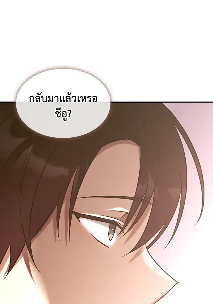 ฮีลเลอร์ตัวพ่อขอฟาดเรียบ ตอนที่ 3 รูปที่ 22