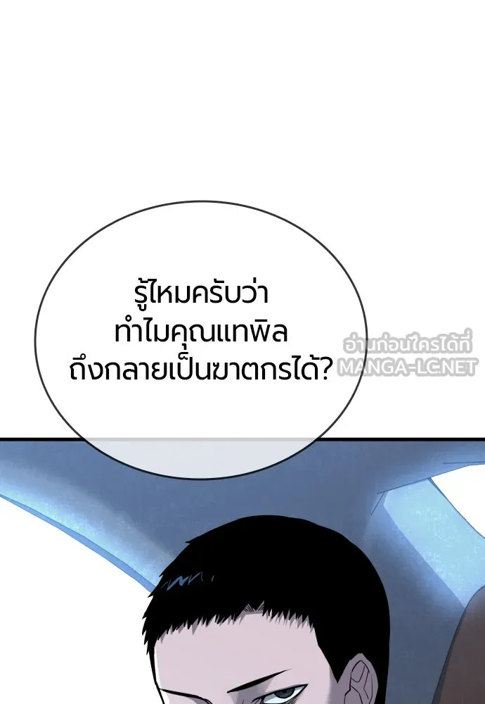 มือพิพากษา ตอนที่ 2 รูปที่ 48