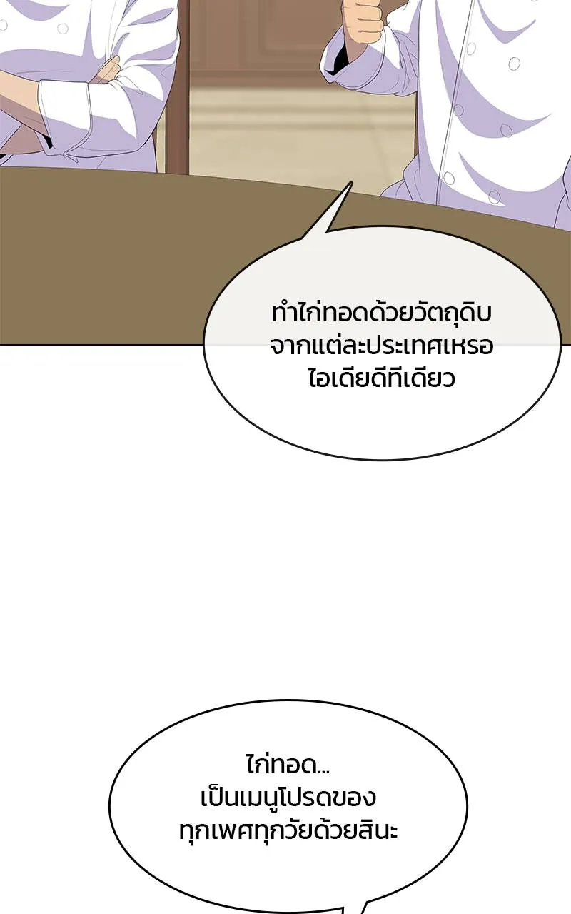 9a1d0af8204a5d464118 ตอนที่ 224 รูปที่ 109