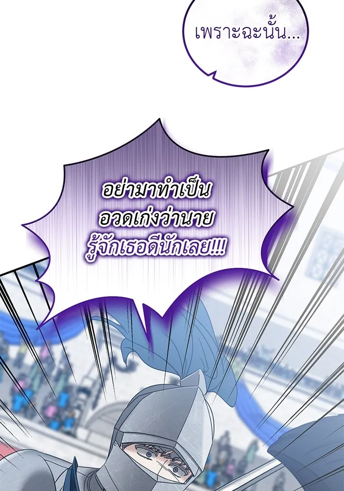 ครอบครัวพรรค์นั้น ฉันไม่มีวันกลับไป ตอนที่ 47 รูปที่ 46