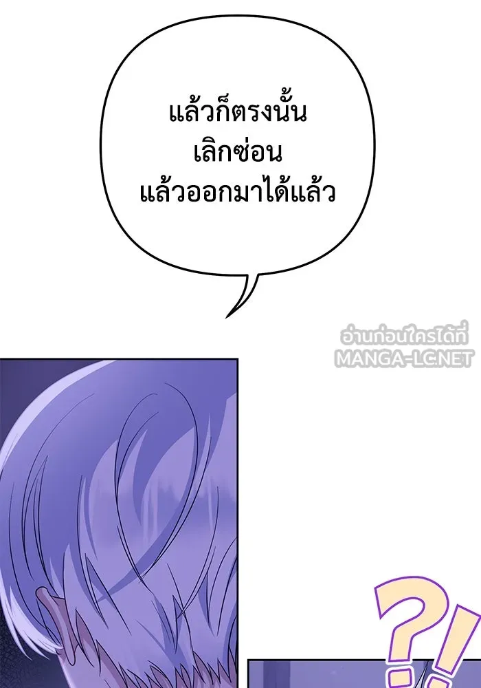 อยู่ดี ๆ ก็มีนางเอกนิยายเป็นเพื่อนบ้าน ตอนที่ 6 รูปที่ 72