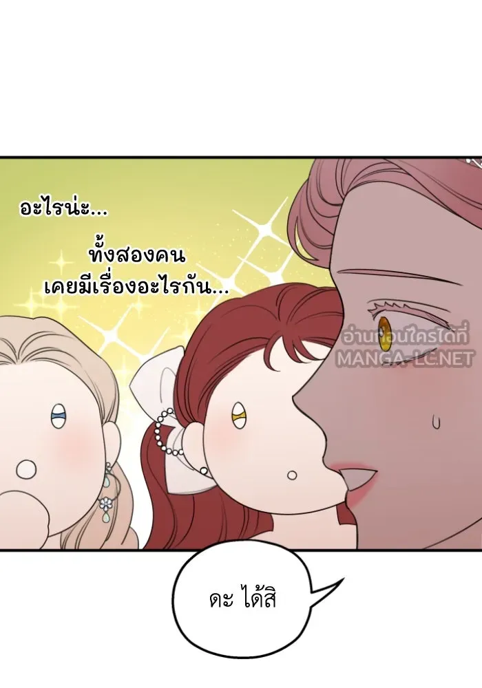 ครอบครัวสามีเห็นทีจะคลั่งรัก ตอนที่ 45 รูปที่ 27