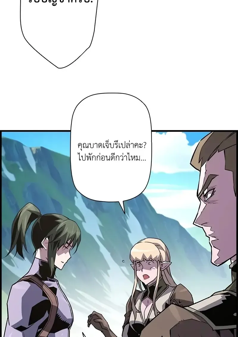 Necromancer_s Evolutionary Traits ตอนที่ ตอนที่ 95 รูปที่ 107