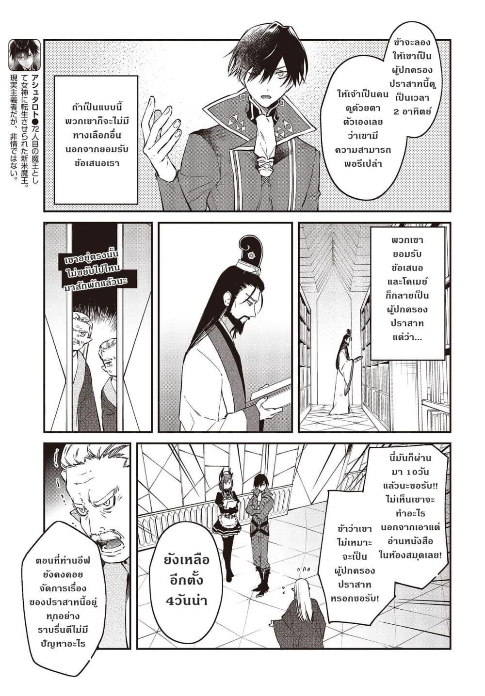 Manga-lc-com อ่านมังงะ อ่านการ์ตูน ออนไลน์ ฟรี Realist Maou Niyoru Seiiki Naki Isekai Kaikaku จอมมารผู้รู้แจ้งกู้โลก ตอนที่ 1 2 3 4 5 6 7 8 9 10 11 12 13 14 ฟรี ไม่มีโฆษณา Manga-lc - อ่าน มังงะ อ่าน การ์ตูน ออนไลน์ อ่านมังงะ ฟรี