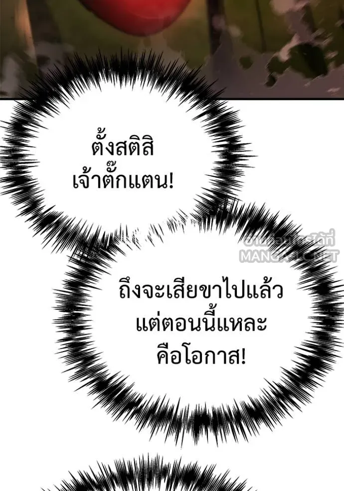 โกดังลับหลังโลกแตก ตอนที่ 45 รูปที่ 93