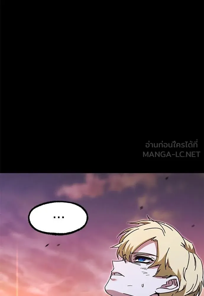 ชำแหละอะคาเดมี ตอนที่ 43 รูปที่ 134