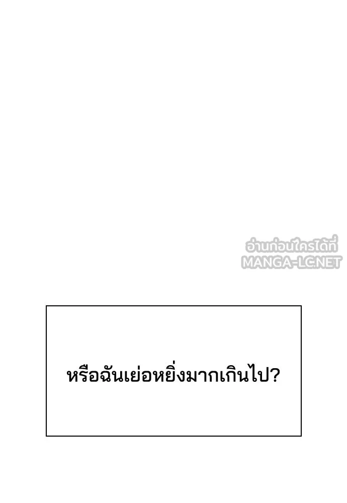 รักแล้วห้ามเลิก ตอนที่ 74 รูปที่ 105