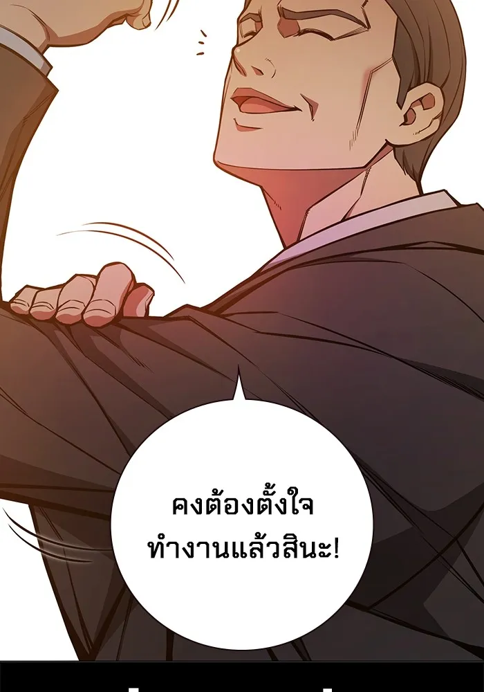 เยาวชนคนคุก ตอนที่ 14 รูปที่ 65