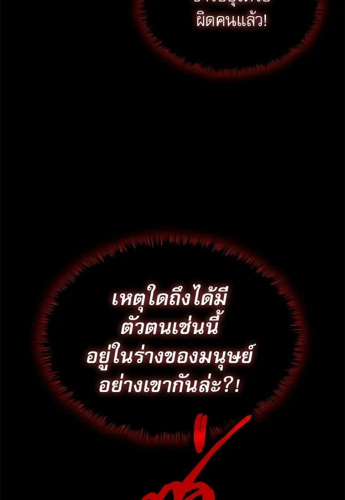 ลับลางลวง ตอนที่ 85 ตัวตน รูปที่ 146