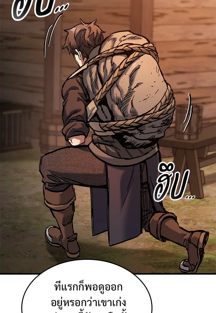 อัศวินวันเดียว ตอนที่ 45 รูปที่ 85