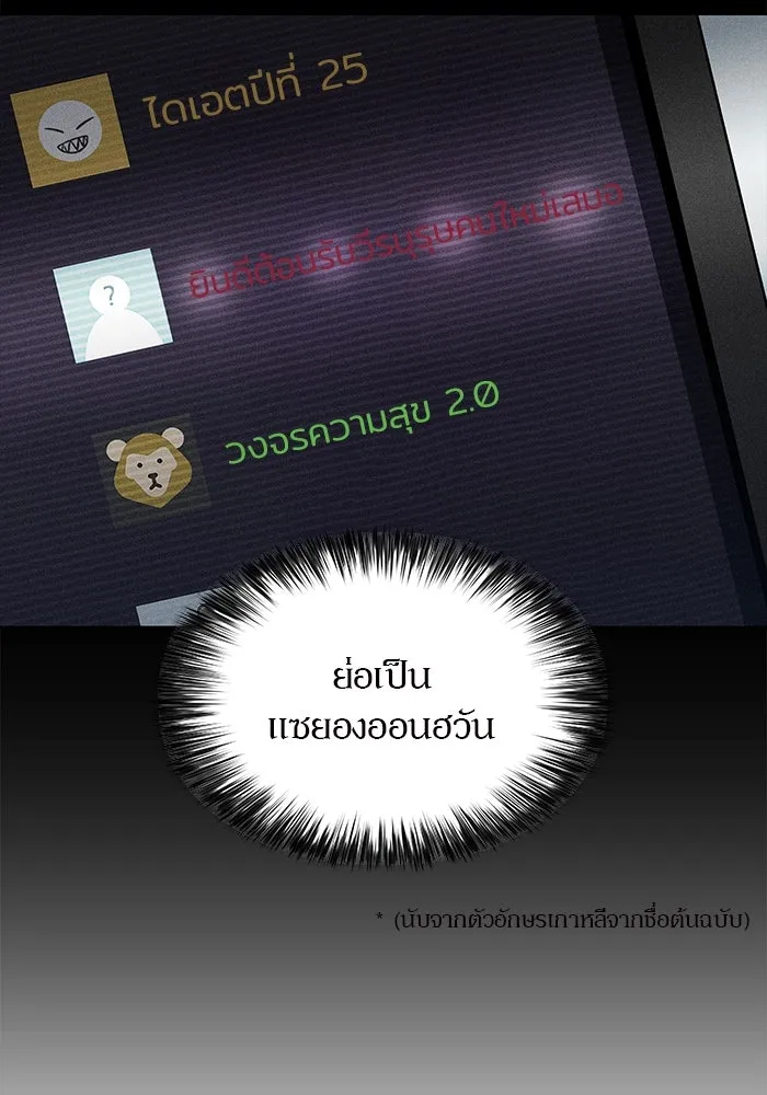 ผู้เล่นหน้าใหม่เลเวลแมกซ์ ตอนที่ 162 vlog ชีวิตประจำวันในยุโรป (2) รูปที่ 23