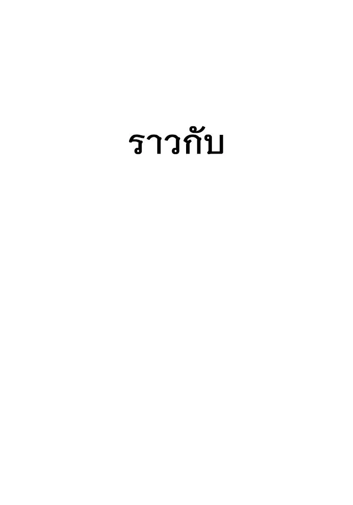 ราชินีนักบู๊ ตอนที่ 52 รูปที่ 136