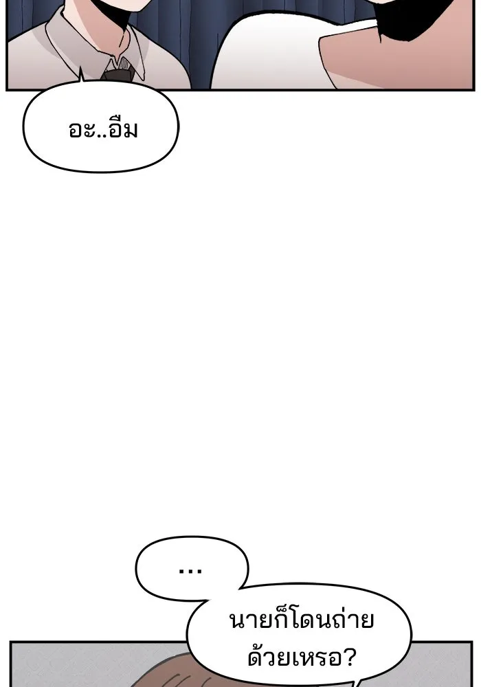 ห้องเรียนสาวแสบ ตอนที่ 12 รูปที่ 47