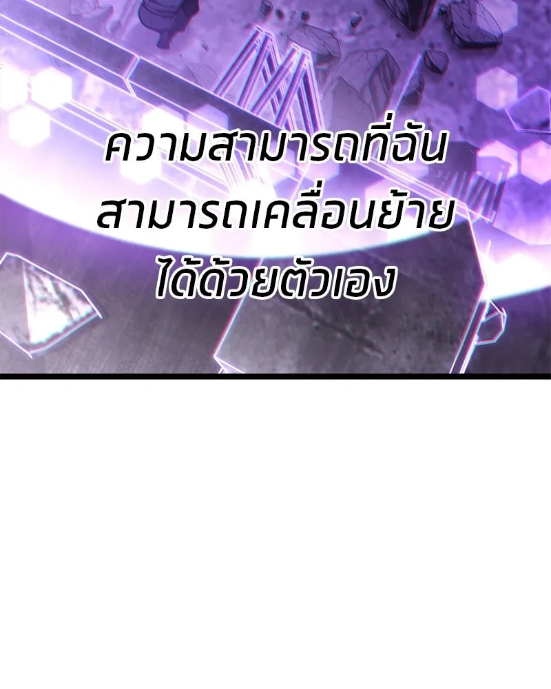 โทษที พื้นที่นี้ห้ามออก ตอนที่ 87 รูปที่ 7