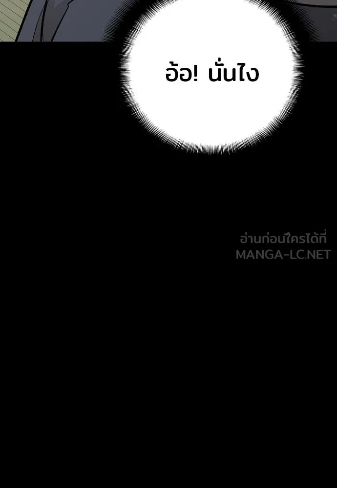 เส้นทางสู่เทพมาร ตอนที่ 37 รูปที่ 186